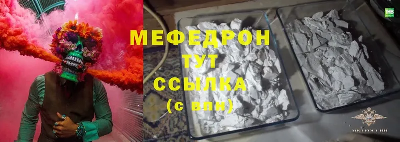 Меф mephedrone  Полярный 